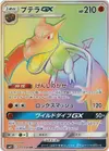 Product image for Aerodactyl GX