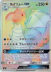 Product image for Dragonite GX