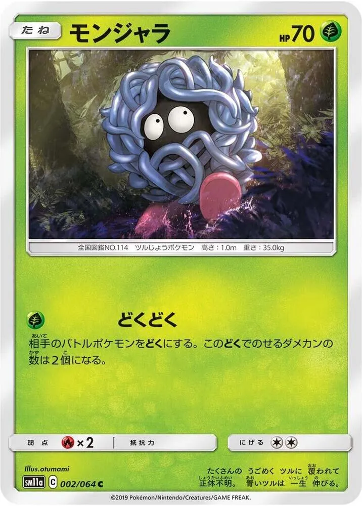 Tangela — SM11a: Remix Bout — Pokemon Japan