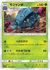 Product image for Tangrowth