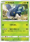 Product image for Heracross