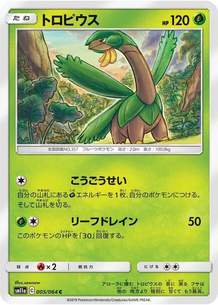 Tropius — SM11a: Remix Bout — Pokemon Japan