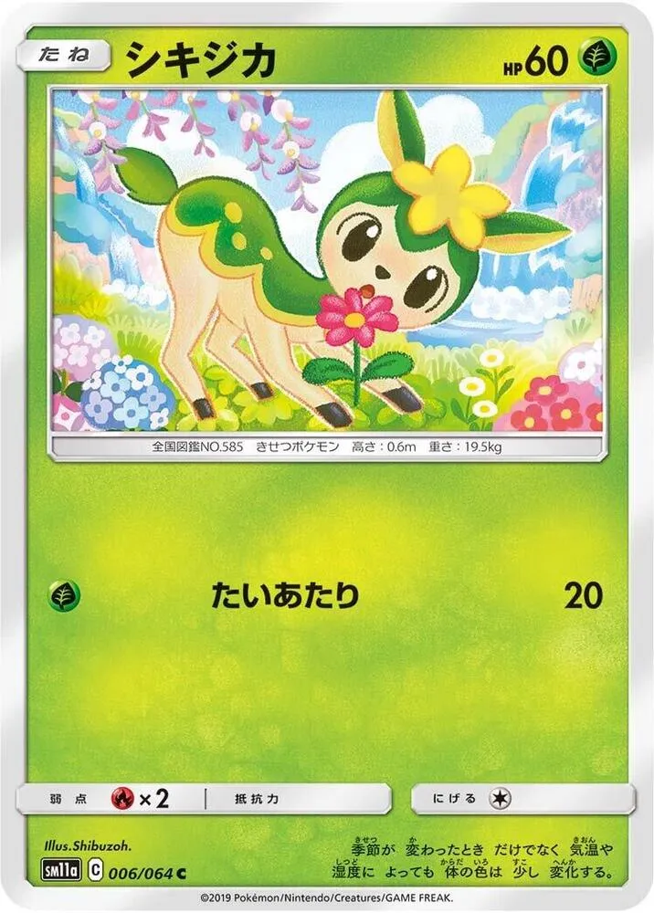 Deerling — SM11a: Remix Bout — Pokemon Japan