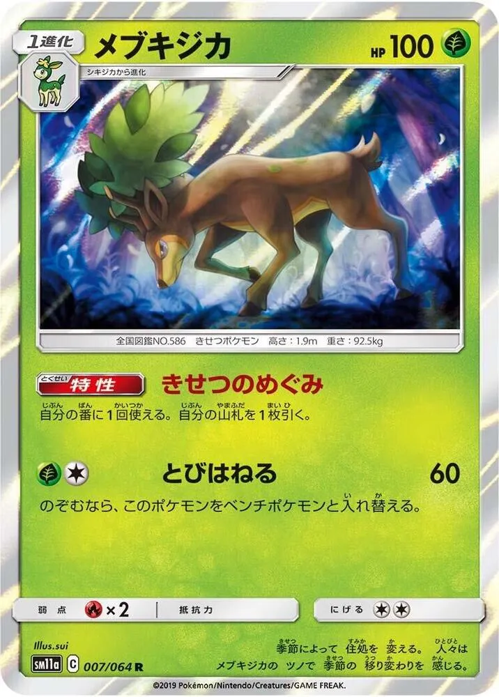 Sawsbuck — SM11a: Remix Bout — Pokemon Japan