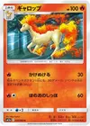 Product image for Rapidash