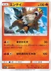 Product image for Entei
