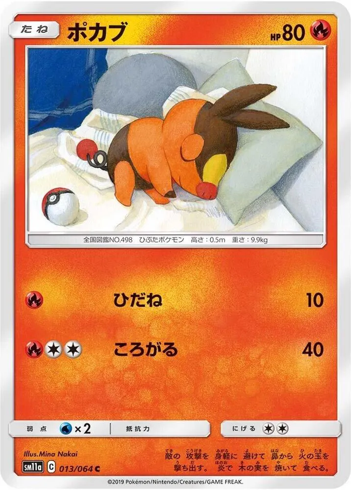 Tepig — SM11a: Remix Bout — Pokemon Japan