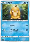 Product image for Psyduck