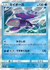 Product image for Kyogre
