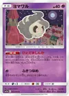 Product image for Duskull