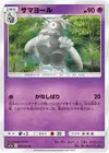 Product image for Dusclops