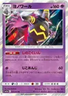 Product image for Dusknoir
