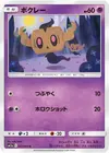 Product image for Phantump