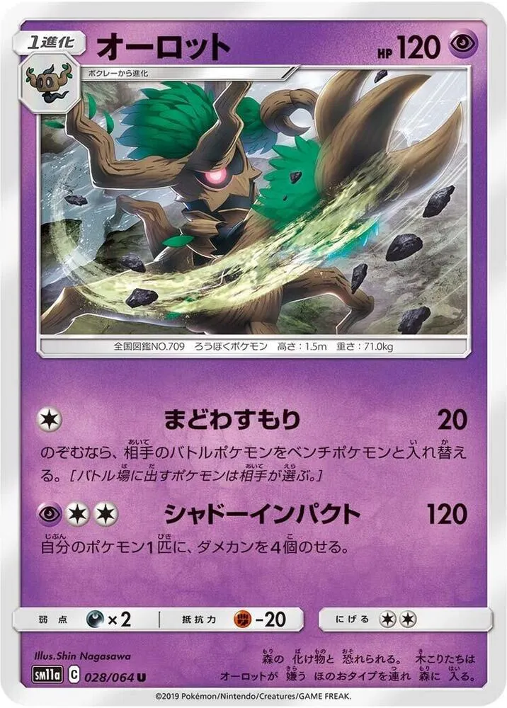 Trevenant — SM11a: Remix Bout — Pokemon Japan