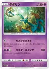 Product image for Dhelmise