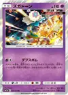 Product image for Blacephalon