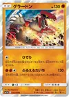Product image for Groudon