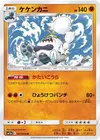 Product image for Crabominable