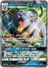 Product image for Alolan Persian GX