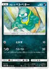 Product image for Alolan Grimer