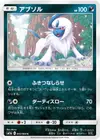 Product image for Absol