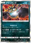 Product image for Guzzlord