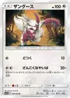 Product image for Zangoose