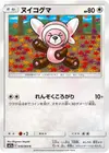 Product image for Stufful