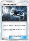 Product image for Great Catcher