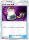 Product image for Switch