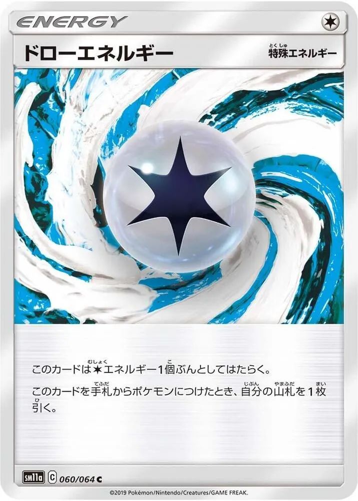 Draw Energy — SM11a: Remix Bout — Pokemon Japan