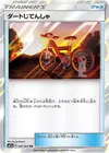 Product image for Acro Bike
