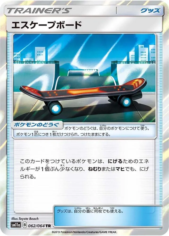 Skateboard Évasion — SM11a: Remix Bout — Pokemon Japan