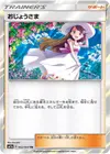 Product image for Lady