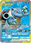 Product image for Blastoise and Piplup GX