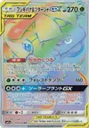 Product image for Venusaur and Snivy GX