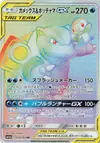 Product image for Blastoise and Piplup GX