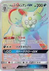 Product image for Alolan Persian GX
