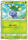 Product image for Oddish