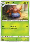 Product image for Gloom