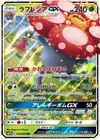 Product image for Vileplume GX