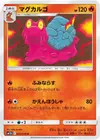 Product image for Magcargo