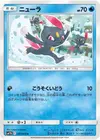 Product image for Sneasel