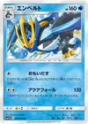 Product image for Empoleon