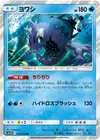 Product image for Wishiwashi