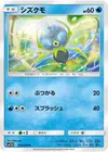 Product image for Dewpider