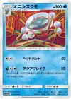 Product image for Araquanid