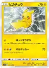 Product image for Pikachu
