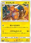 Product image for Raichu