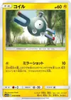 Product image for Magnemite